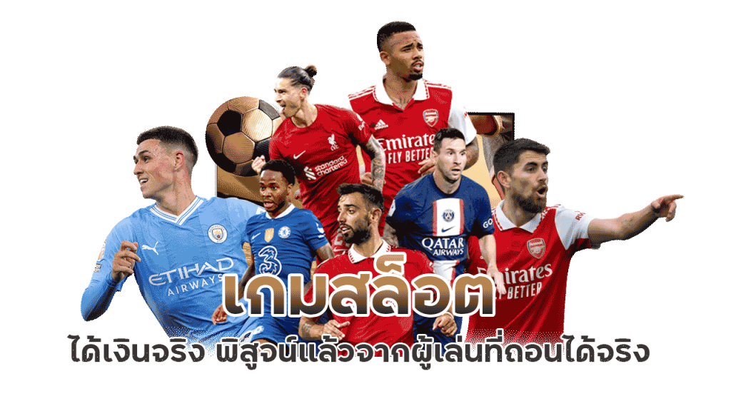 ufanane เว็บเกมสล็อตได้เงินจริง